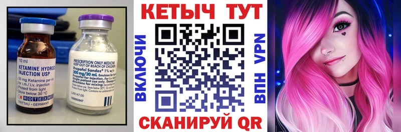 Кетамин VHQ  Новочеркасск 