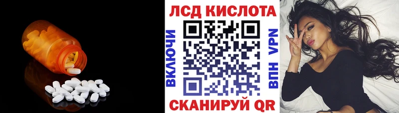 сколько стоит  Новочеркасск  LSD-25 экстази ecstasy 