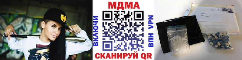 MDMA молли Новочеркасск