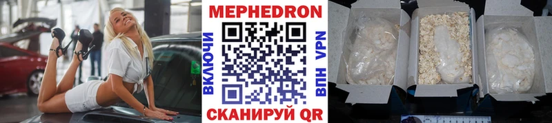 МЕФ кристаллы Новочеркасск